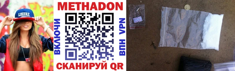 Метадон VHQ  Купить где  Лукоянов 