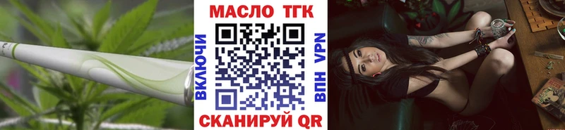ТГК концентрат  Купить закладки  Лукоянов 